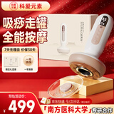 科爱元素【教师节礼物】大面包礼盒款 电动经络刷疏通负压真空刮痧仪红砭推拿刮痧板拔罐神器送女朋友礼物