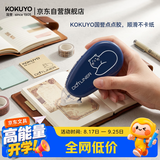 国誉(KOKUYO)Noritake联名强力点点胶可换替芯便携猫咪图案手账必备圆点胶WSG-DM2X45儿童开学季文具猫学生专用