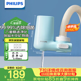 飞利浦（PHILIPS）水龙头净水器家用水龙头前置过滤器 厨房自来水过滤器超滤净水机 AWP3611一机三芯套装