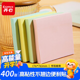 齐心（COMIX）400张强力系列便利贴/便签纸/便签本/易事贴/百事贴四色开学文具 76X76mm 4本装 D5005