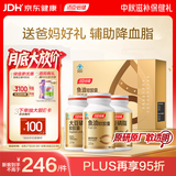 汤臣倍健鱼油大豆磷脂340粒装 中老年辅助降血脂鱼油omega3送长辈