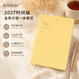 kinbor2027八分格-椰香芒芒A5手帐本PU皮面手账本时间管理记录本日记本效率计划日程本笔记本子DT0121
