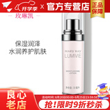 玫琳凯（MARY KAY）护肤品专柜亮采系列套装组合补水玫琳凯正品官旗舰网 亮采滋润乳
