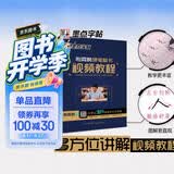 墨点字帖荆霄鹏楷书字帖楷书入门视频教程男女生字体漂亮字临摹练字成年成人大学生初学者小学生硬笔书法练字帖荆霄鹏硬笔楷书入门视频教程 开学季