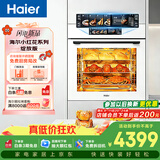 海尔（Haier）【小红花厨电-绽放版】嵌入式蒸烤箱 瞬蒸C72 大容量 白色家用多功能蒸烤箱 11.17寸彩屏 C72-TAU1