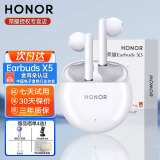 荣耀（HONOR）蓝牙耳机Earbuds X5半入耳TWS真无线降噪荣耀100/90GT80X60/Magic7/6/5/4pro/VS2华为安卓苹果手机 荣耀Earbuds X5 耳机（釉白色）