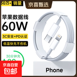 【原充正品】苹果充电线60W快充适配原装数据线iPhone14/13promax/12/11/8/XR手机151617充电器 【苹果8-14全系】PD60W丨1.5米闪充线