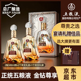 五粮液股份 百鸟朝凤金钻 浓香型白酒礼盒 52度500ml*2瓶礼盒装 送礼酒
