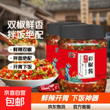 剁椒双椒酱青红辣椒拌饭拌面下饭酱 彩椒酱200g*2瓶