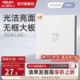 德力西（DELIXI） CD827浅云白开关插座面板哑光磨砂五孔无框大板86型一开usb插座 网络插座（六类）