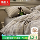 南极人抗菌100%纯棉床上三件套1.5x2米学生宿舍单人0.9/1.2米床被套被罩