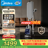 美的（Midea）【有钛高定护理7.0】立式挂烫机/熨烫机110g/min爆炸蒸汽家用服装高定无损护理机YGD50N1