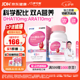 伊可新DHA+ARA藻油 儿童宝宝学生青少年孕妇dha 60粒/盒