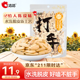 洽洽打手瓜子208g陈皮味大颗粒脱皮葵花籽坚果炒货零食古法入味