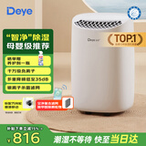 德业（Deye）除湿机/抽湿机 除湿量12升/天 家用轻音地下室干衣机除湿器 母婴养宠银离子抗菌DYD-B12A3
