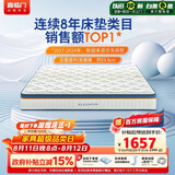 喜临门梦蝶pro 乳胶椰棕床垫独袋弹簧抗菌防螨床垫1.35x2米 软硬适中