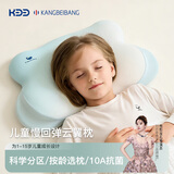康贝邦（KangBeiBang）儿童枕头3-6岁成长护颈记忆枕宝宝枕头助睡眠幼儿园枕头四季通用