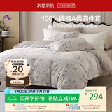 水星家纺四件套床上纯棉100%a类全棉透气被套床单双人1.5m床春涧家居馆