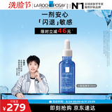 理肤泉【孙颖莎推荐】小敏瓶精华液30ml修护舒缓保湿敏感肌护肤品