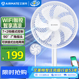 艾美特（AIRMATE）京东小家电风扇智能七叶柔风落地扇小风扇家用7档大风量节能轻音电扇桌面台式小型风扇 FS30-AR62