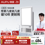 奥普风暖浴霸【质价比推荐】浴室多功能照明换气智能卫生间集成吊顶 【AI恒温】E05Y