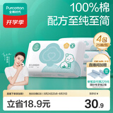 全棉时代婴儿湿巾100%棉宝宝湿纸巾纯水小包出行便携装25片/包*4