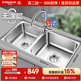 欧琳（OULIN）厨房水槽0涂层SUS304不锈钢洗菜盆洗碗池大双槽洗菜池左右可选