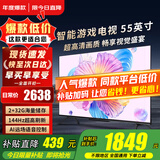小米（MI）电视50英寸液晶4K超高清平板电视机红米X55游戏卧室家用客厅智能语音护眼投屏彩电2025款以旧换新 55英寸 【省心包安装】55寸高配电视+上门安装