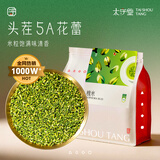 太守堂槐米400克 槐花米茶 国槐槐树豆槐白槐 非炒槐米养生茶滋补品
