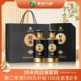 习酒经典珍藏 中秋礼盒 酱香型白酒  53度 500ml*2瓶 贵州习酒窖藏