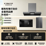 方太F5+TF37B+16M1Pro烟灶热水器三件套更优惠 智感净味油烟机5.2kW定时灶17升增压水伺服燃热