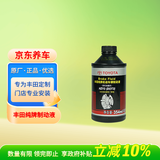 丰田原厂刹车油 354mL 一汽纯牌制动液DOT3 荣放威驰卡罗拉亚洲龙奕泽