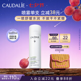 欧缇丽保湿舒缓大葡萄喷雾200ml 爽肤水温和敏感肌  七夕礼物