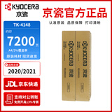 京瓷（KYOCERA）TK-4148原装墨粉盒 碳粉适用于京瓷2020/2021复印机打印机粉盒 【2支装】TK-4148墨粉