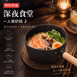 京东京造小奶锅 煮面汤锅 深麦饭石色不粘锅雪平锅蒸煮辅食锅 无盖20cm