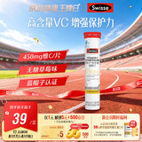 Swisse斯维诗 维生素C泡腾片 增强保护力 促进铁钙吸收 蓝帽认证 20片
