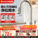 名爵（MEJUE）厨房水龙头洗菜盆三功能冷热抽拉式不锈钢洗碗池水槽龙头Z-011091