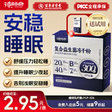 德胜斋益生菌益舒深休睡眠益生菌睡眠安眠0褪黑素改善情绪压舒力缓1盒装