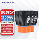 添彩2606dw碳粉 适用惠普2606dw粉盒 2606sdw硒鼓 HP Tank 1020 1005w 158X粉盒158A碳粉 墨粉盒 4支装