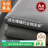 无印良品A类纯棉床单单件学生宿舍单人全棉被单0.9/1.2x2米床 160x230cm