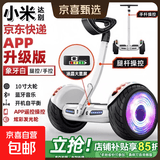 小米达别【热销榜NO.1】电动车智能平衡车2026新款体感代步车长续航手控腿控儿童双轮滑板车代步神器平衡车 10寸星光白腿控+手控【升级版丨APP+避震】
