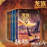 龙族1-3修订版共5册 江南著 幻想武侠小说 火之晨曦悼亡者之瞳 现货 龙族小说全套 整版典藏版旧版火之晨曦悼亡者的归来