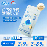 悦活U格中粮益生菌悦享态肠胃护理专利菌株冻干粉3条 七夕礼物