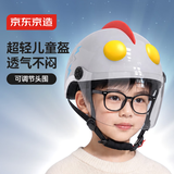 京东京造儿童头盔 电动车头盔【超轻透气不压头】自行车电瓶车摩托车安全帽四季款3-6-12岁 奥特曼同款