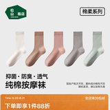 松山棉店足底按摩袜子纯棉抑菌防臭男女短袜中筒袜长筒美拉德棉袜透气舒适 女长筒-白+卡其+粉色+浅灰+绿 5双 均码 女袜（35-40码）