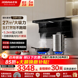 老板（Robam）油烟机【小黑翼D1P】顶侧双吸27立方变频大吸力1300Pa静压抽油烟机燃气灶套装官方正品 【高性价比款】D1P+X3(燃烧均匀不糊锅)