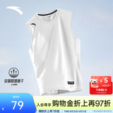 安踏（ANTA）速干背心丨运动健身无袖T恤男夏季跑步吸湿打底衫七夕情人节礼物 【升级版吸湿速干】纯净白-1 时尚坎肩 L (175) 建议130-150斤