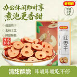 好想你 红枣干200g/袋 蜜饯果干红枣脆枣红枣圈脆片办公室零食