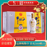 牛栏山 百年精品 浓香型 白酒 纯粮固态酿造 北京二锅头 50度 500mL 6瓶 整箱（内附3礼袋）