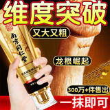 南京同仁堂男性淫羊藿搭增粗增大增长变硬二次中药发育膏海绵体修复补肾壮阳 【1支速涨】搭男性私处护理液增大增粗增长增硬 搭男人阴径变大变粗变硬长延时房事特硬金枪持久不倒